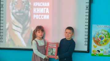 Знакомимся с Красной книгой Знакомимся с Красной книгой.