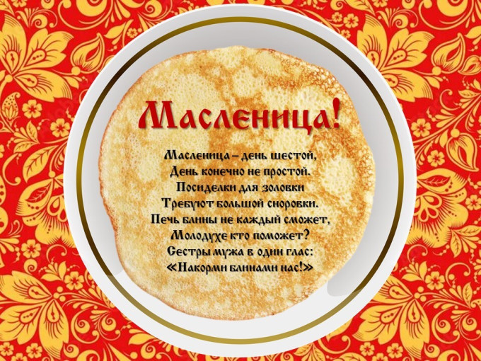 Масленица. День шестой. Золовкины посиделки. Масленица. День шестой. Золовкины посиделки.